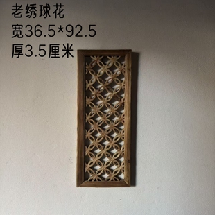 清末民国老物件古董老窗花收藏璧饰装饰老雕花板绣球花古董25099