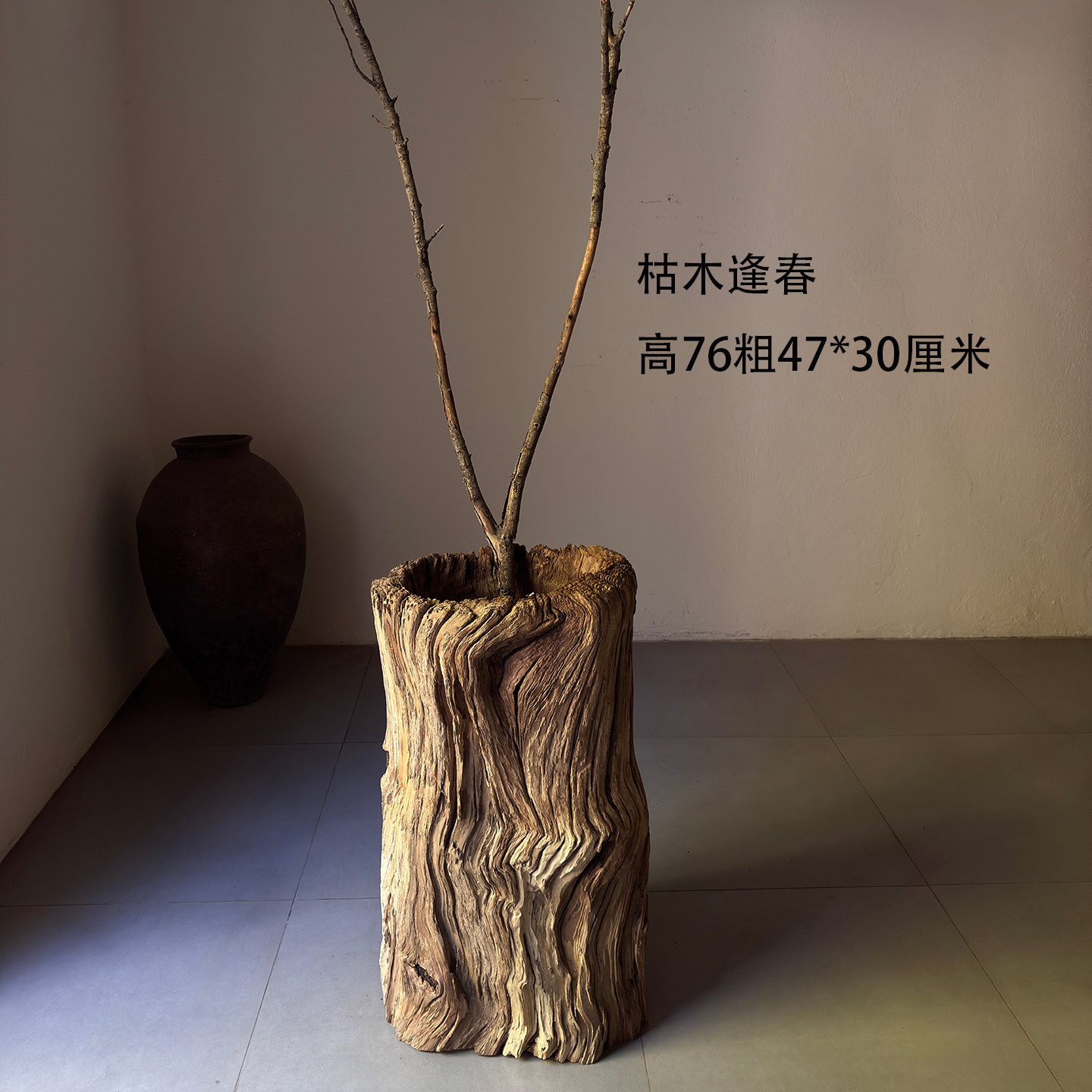 风化木枯木木桶侘寂风艺术空间装饰老古董干花插花枯木桶2635