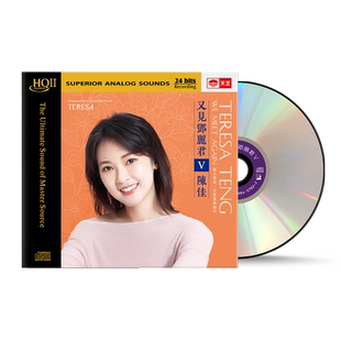 天艺唱片陈佳《又见邓丽君5V》HQCDII高品质hq2CD发烧碟