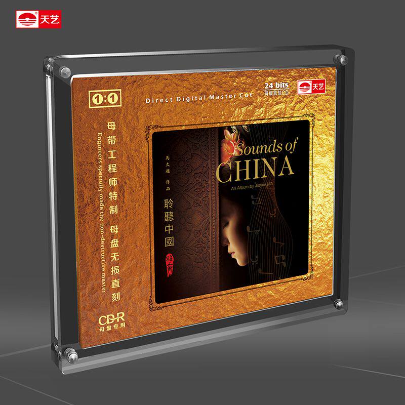 天艺唱片马久越《聆听中国2精灵》 1：1母盘直刻CD双碟装限量999