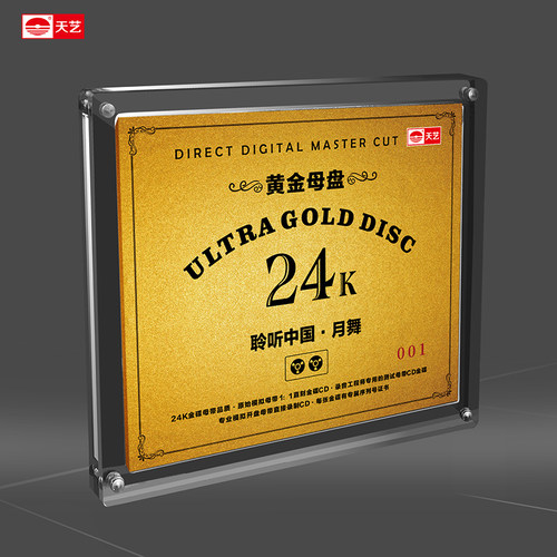 定制产品，纯手工打造黄金母盘，5天内发货