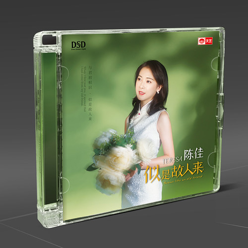 细腻而甜美  经典怀旧