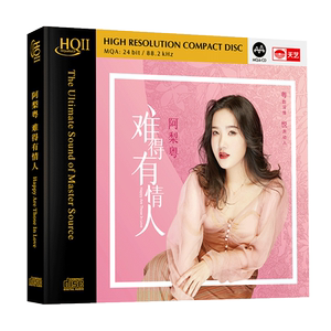 天艺唱片阿梨粤《难得有情人》HQCDII高品质CD发烧HIFI碟唱片hq2