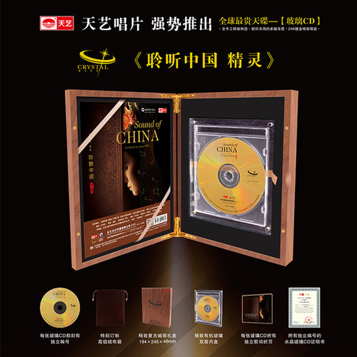 玻璃CD均有生产证书带限量编码，现货发售