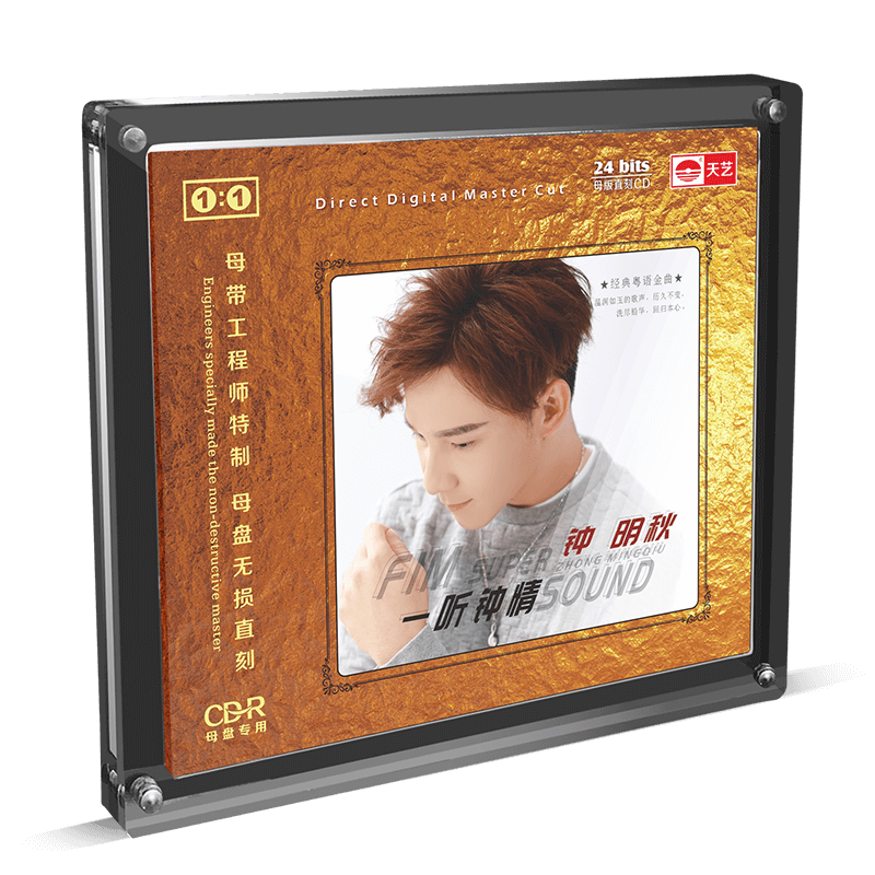 天艺唱片钟明秋《一听钟情》1:1母盘直刻高品质无损HIFI发烧CD碟
