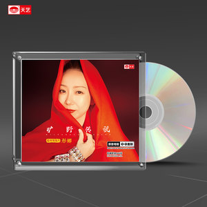 天艺唱片彤娜《旷野传说》母盘直刻高品质无损音质HIFI发烧CD碟