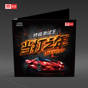 当打之年 终极测试王 天艺唱片发烧音乐 DISC简装 福利品