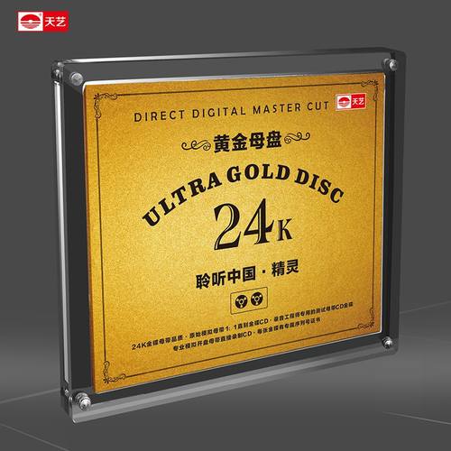 定制产品，纯手工打造黄金母盘，5天内发货