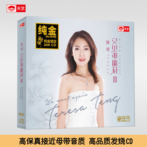 天艺正品，高品质发烧音乐。