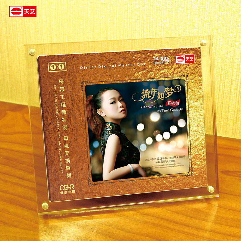 天艺唱片 张玮伽《流年如梦》1:1直刻高品质无损HIFI发烧音乐CD