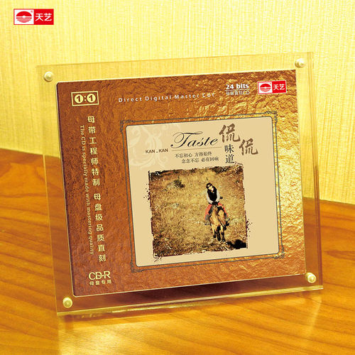 天艺唱片《 侃侃味道》1:1直刻高品质无损HIFI发烧音乐CD - 封面