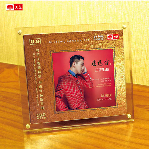 天艺唱片陈德隆迷迭香母盘直刻高品质无损HIFI发烧音乐CD - 封面