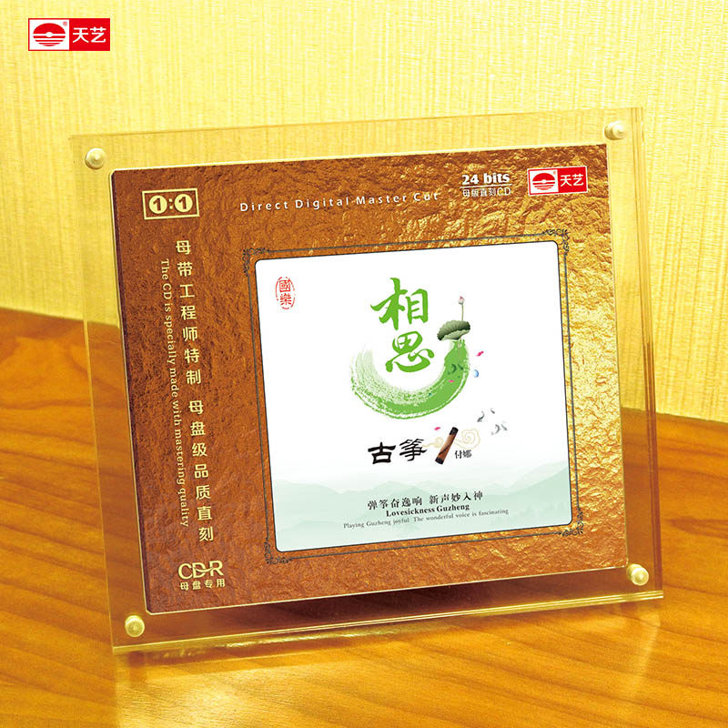 天艺唱片 付娜《相思》1:1母盘直刻高品质无损HIFI发烧音乐CD碟