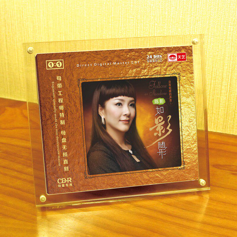 天艺唱片陈影《如影随形》1：1母盘直刻高品质无损HIFI发烧音乐CD