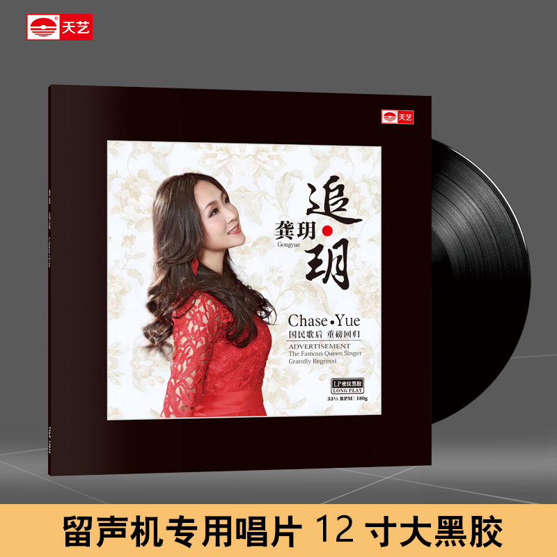 下单立即赠送精选试音碟一张