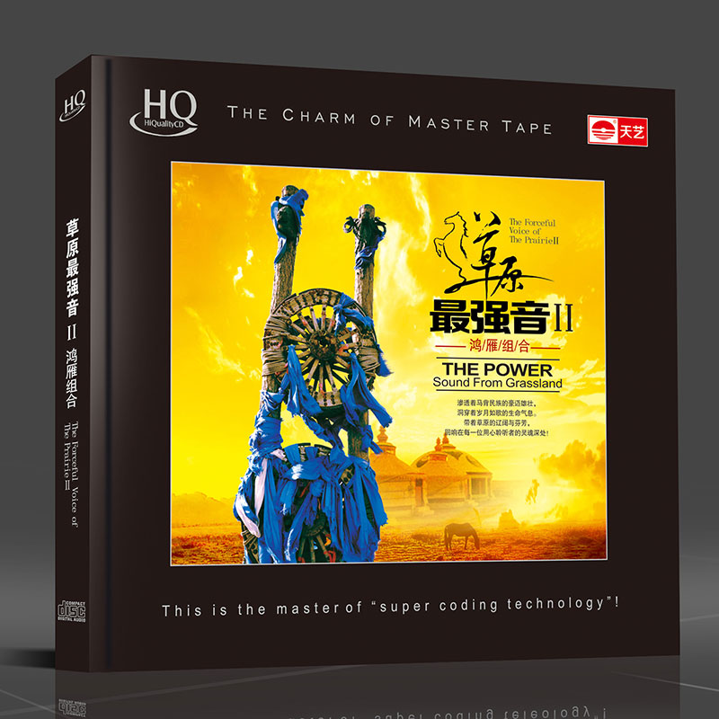 天艺唱片HQCD 草原最强音II 鸿雁组合HIFI发烧CD原生态和声 天堂 音乐/影视/明星/音像 音乐CD/DVD 原图主图