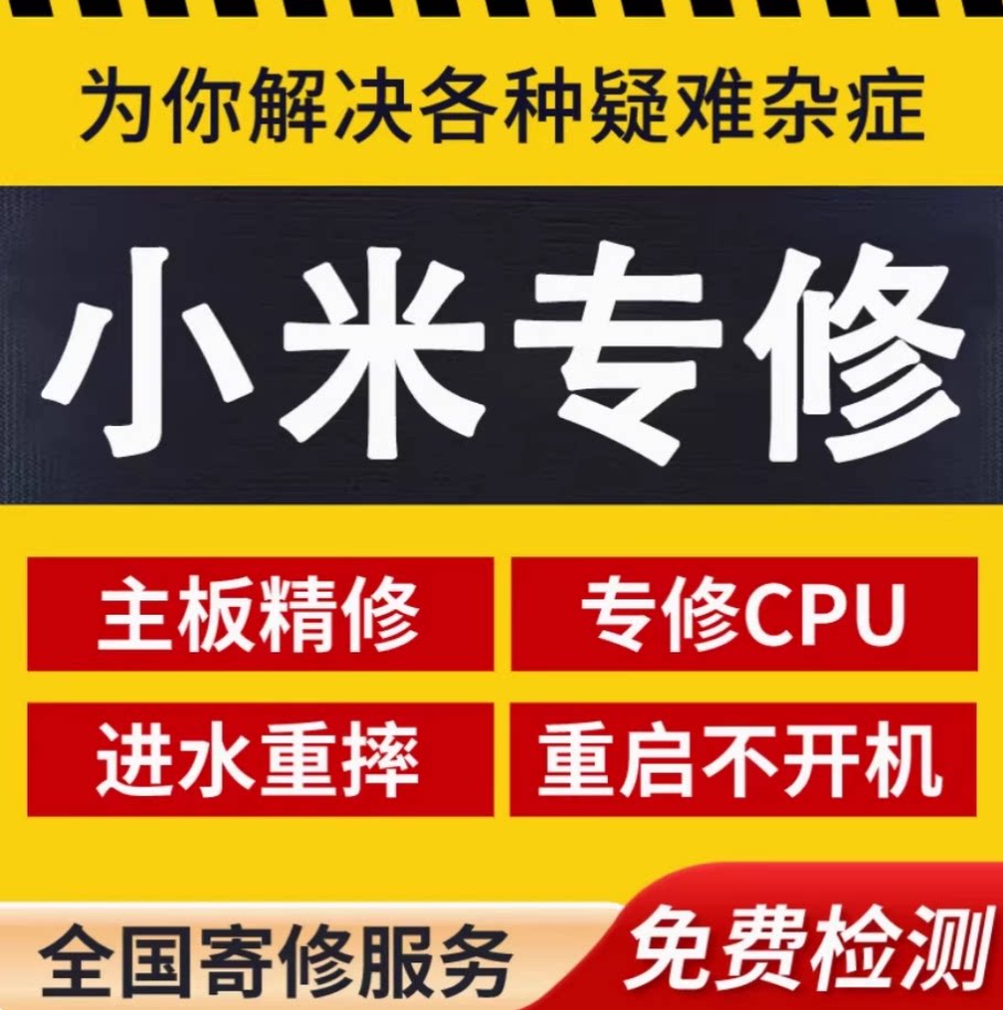 手机维修小米11/12ultra红米K40主板cpu虚焊烧wif