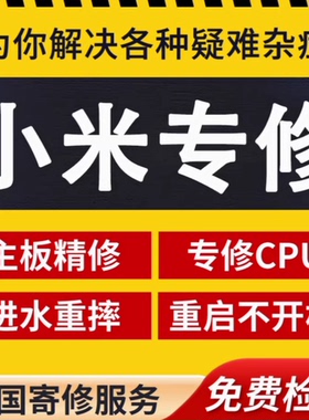 手机维修小米11/12ultra红米K40主板cpu虚焊烧wifi进水重启不开机