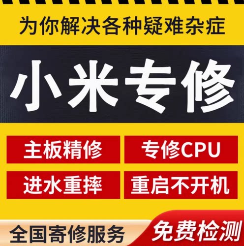 手机维修小米11/12ultra红米K40主板cpu虚焊烧wifi进水重启不开机