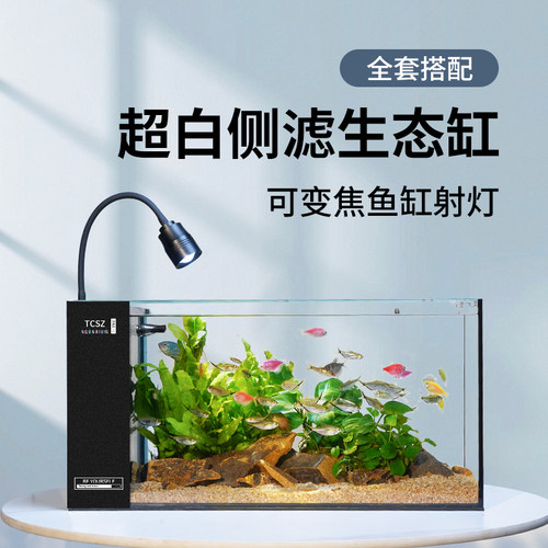 【60尺寸侧滤鱼缸全套】造景生态缸自循环中型办公室家用