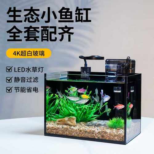 超白玻璃桌面静音自循环过滤鱼缸