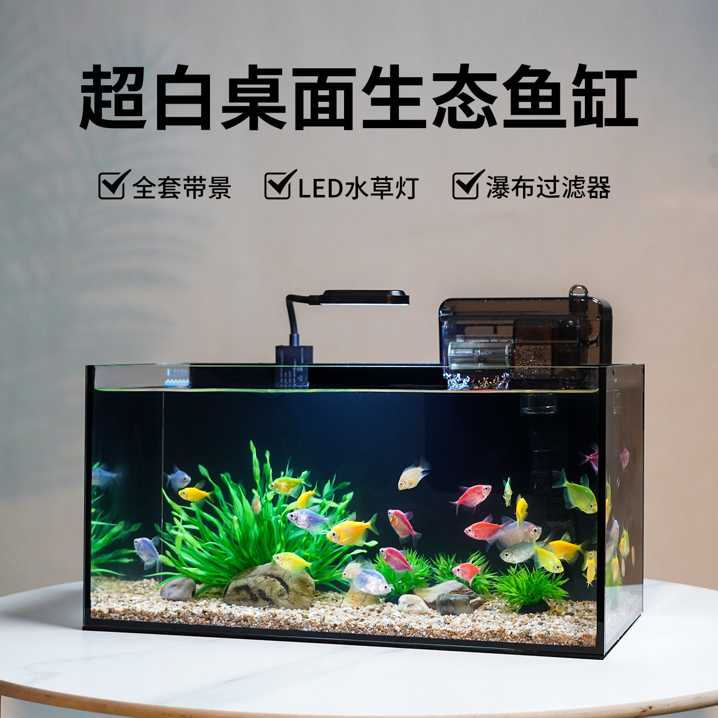 悠悠40全套鱼缸超白玻璃小型生态鱼缸客厅家用桌面自循环过滤鱼缸