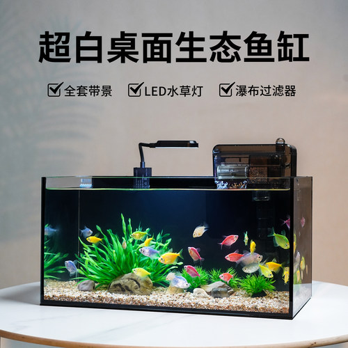 超白玻璃桌面自循环过滤鱼缸
