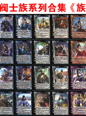 2024年三国武将杀三国将星武将新SPOL曹芳门阀士族族包将星徐坤