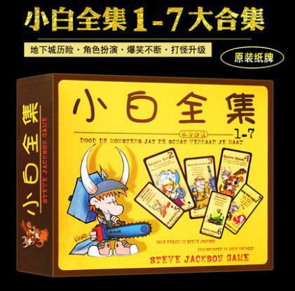 小白桌游世纪大全套豪华版卡牌