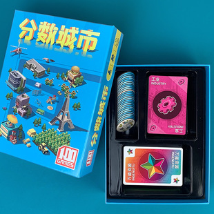 一百游 分数城市 资源收集轻策桌游城市建造引擎构筑休闲聚会游戏