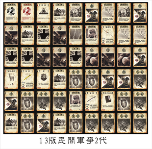 三国手牌游戏牌扩展包全套军争武将杀不臣之君神器新锦囊武器卡牌