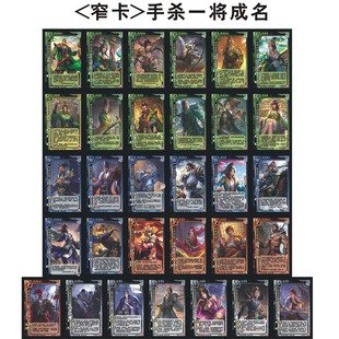 三国武将杀扩展包窄版一将成名合集原创之魂含修改技能全套大合集