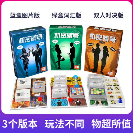 机密暗号图片版策略词汇