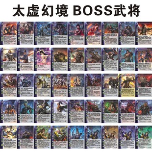 三国武将杀卡牌无边框新UI谋董絮四象封印太虚幻境boss武将魔纪灵