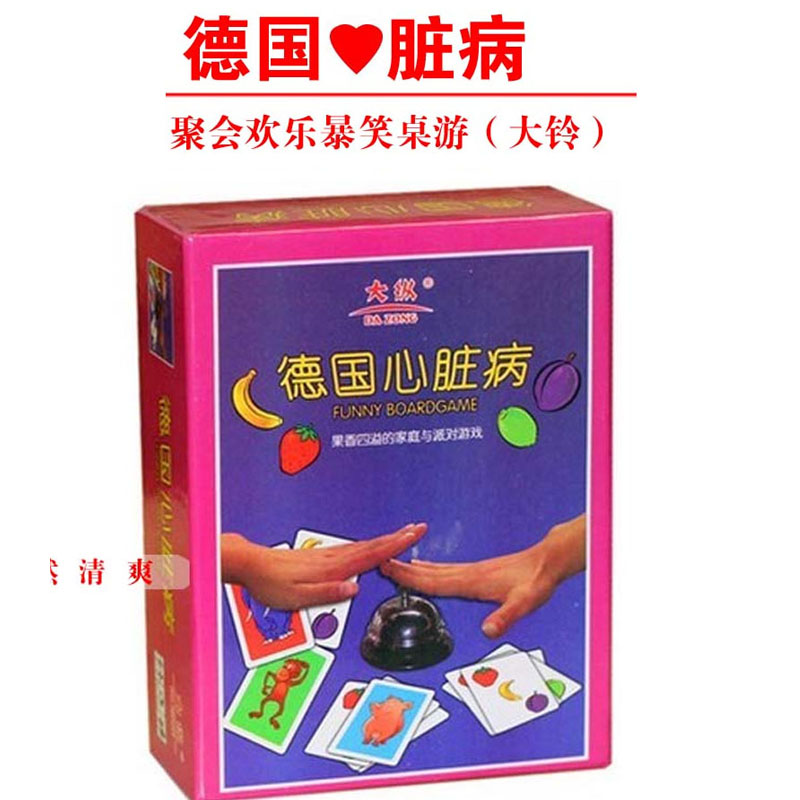 德国惩罚玩具儿童全套桌游卡牌
