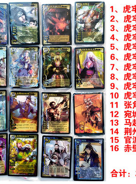 虎牢关1V3武将杀神附体马超宛城