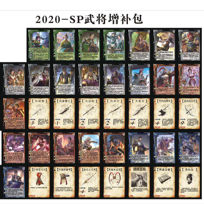 SP浦元装备OL新黄月英