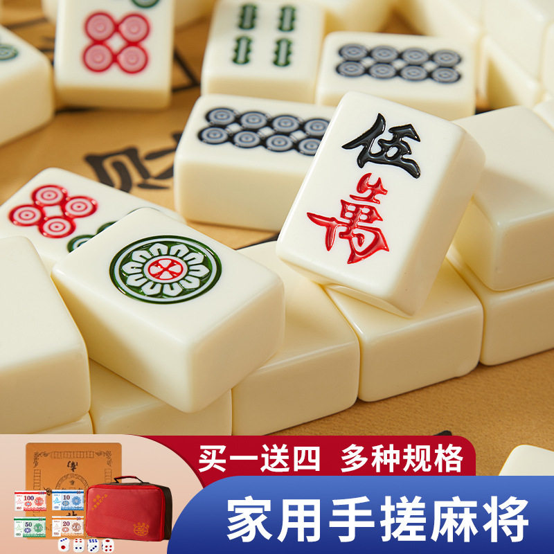 衢牛麻将牌家用手搓大桌游卡牌