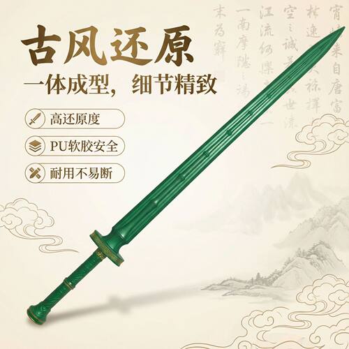九客青竹蜂云剑本命法桌游卡牌