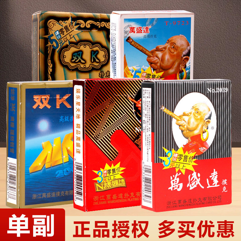 姚记扑克/德州/掼蛋/花切