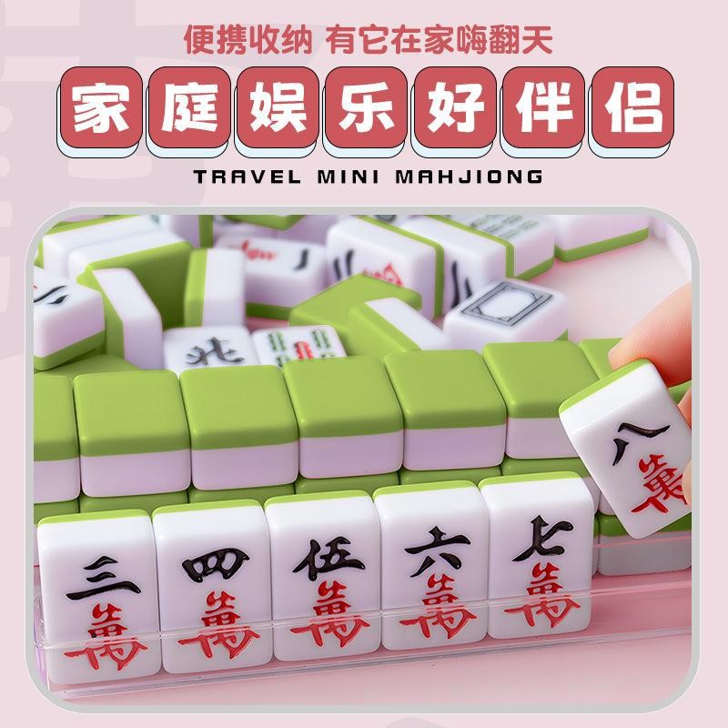 文牛迷你麻将牌旅行宿桌游卡牌