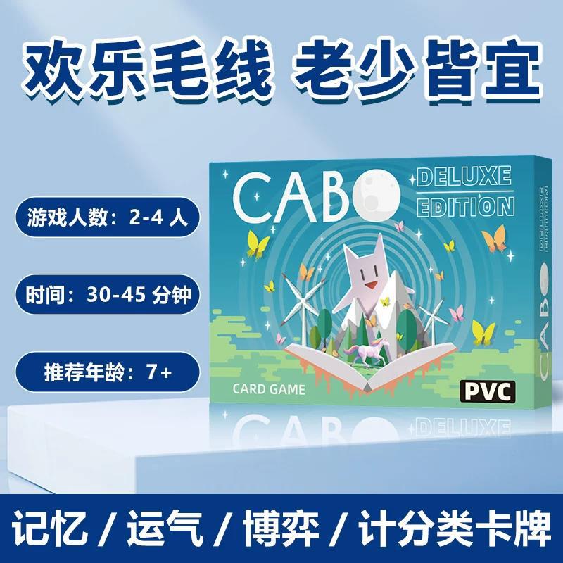 CABO桌游卡波pvc塑料牌中英文双语卡牌2-4人记忆欢乐毛线聚会游戏