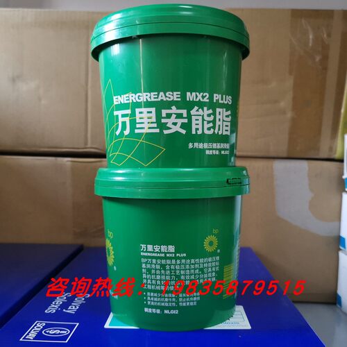 BP万里安能脂轴承润滑脂黄油通用