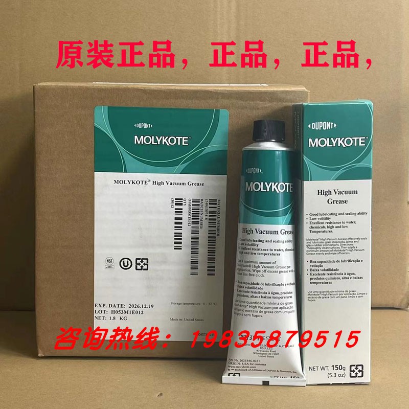 原装DOW CORNING道康宁HVG高真空润滑脂密封脂真空硅脂976V,