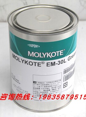日本摩力克MOLYKOTE EM-30L Grease塑料齿轮润滑脂固体润滑油