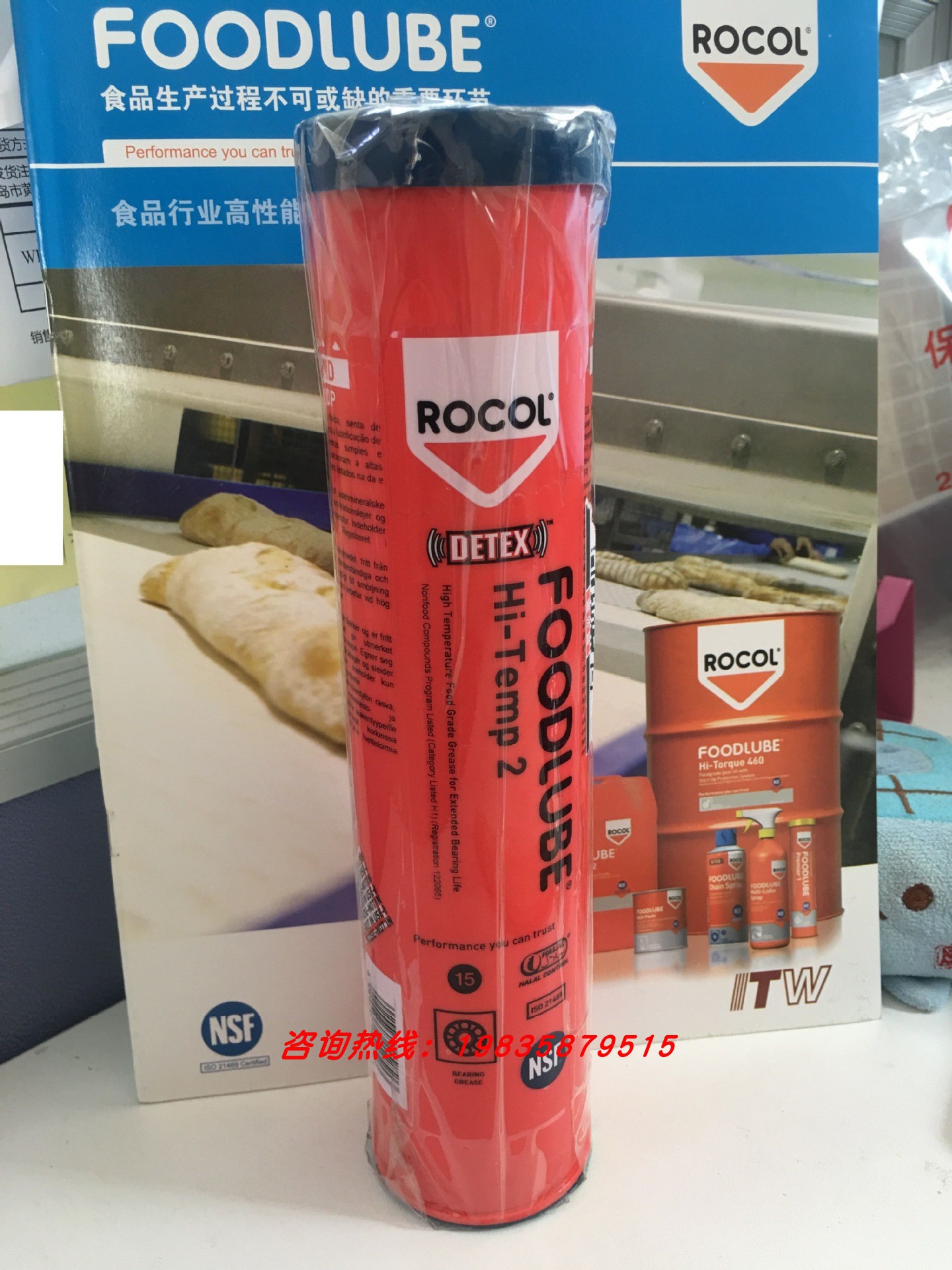 RocolFOODLUBEHi-Temp2润滑脂