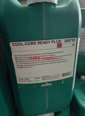 瑞士MOTOREXCOOL-COREREADY PLUS米克朗主轴冷却液305602 309729