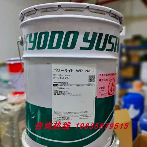 KYODOPowerliteWR轴承导轨润滑油
