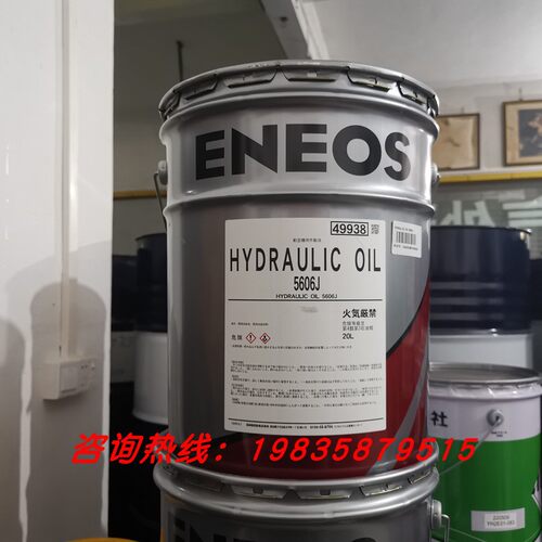 引能仕OIL5606J航空液压润滑油
