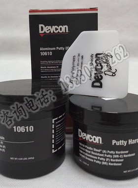 美国得复康 DEVCON 10610 铝质修补剂F工业补缝裂缝金属修补